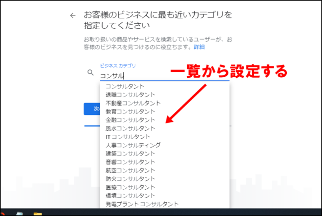 Googleマイビジネスの登録方法と手順（登録～オーナー確認まで）