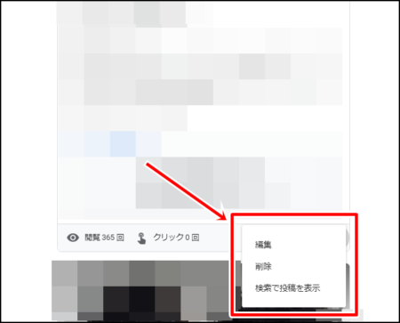 Googleマイビジネスの投稿機能の使い方