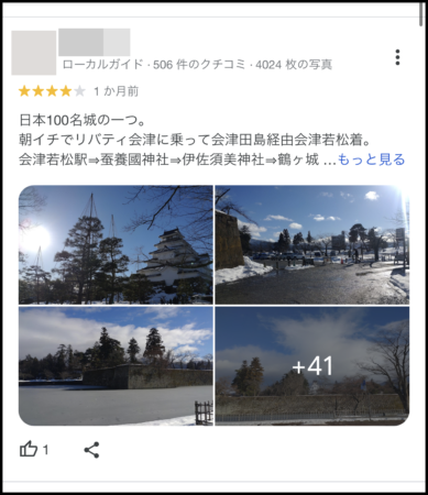 Googleビジネスプロフィールの表示回数・閲覧数・検索数とは？