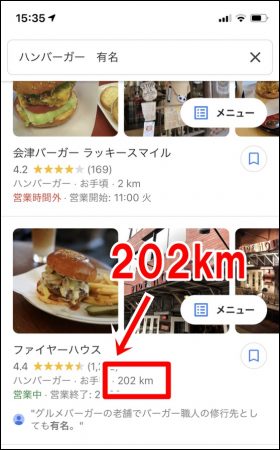 Googleマイビジネスの検索キーワードの仕組み