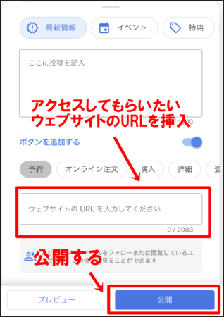 【スマホアプリ版】マイビジネスの投稿機能の使い方