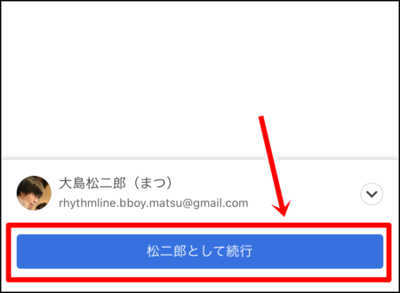 Googleマイビジネスのスマホアプリの使い方