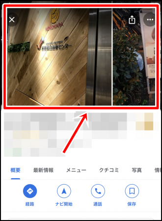 【保存版】Googleマイビジネスの写真の追加・削除方法や閲覧数を伸ばすコツなど。
