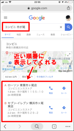 Google Maps（Googleマップ）