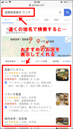 Google Maps（Googleマップ）