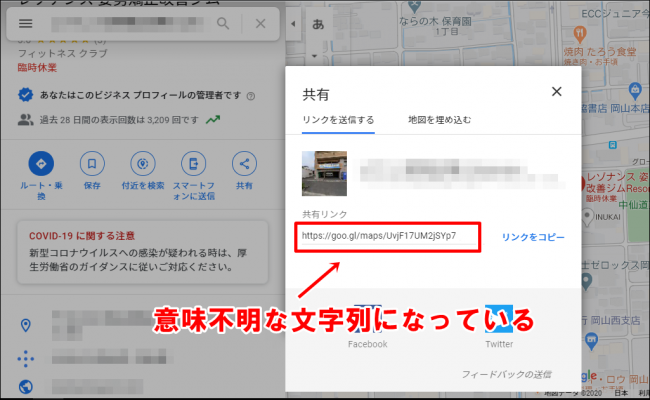 Googleマイビジネスの「略称」とは？活用方法を具体例付きで解説します。