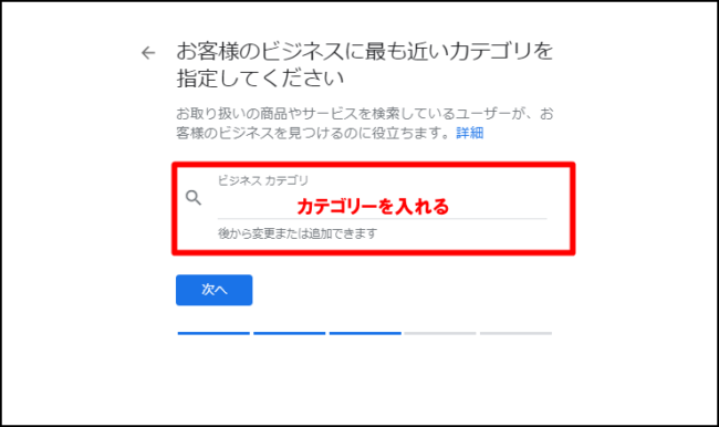 Googleマイビジネスの登録方法と手順（登録～オーナー確認まで）