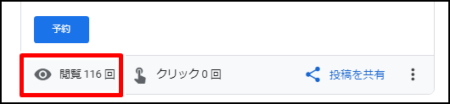 Googleマイビジネスの投稿機能の使い方