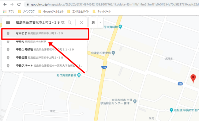 Googleマイビジネスに登録されているか確認する方法