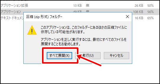 画面キャプチャソフト「Rapture（おにぎり）」のインストール方法と使い方