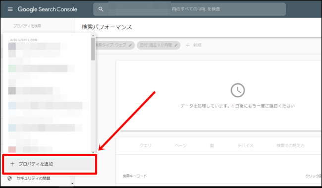 【2021年版】サーチコンソールの登録方法と使い方