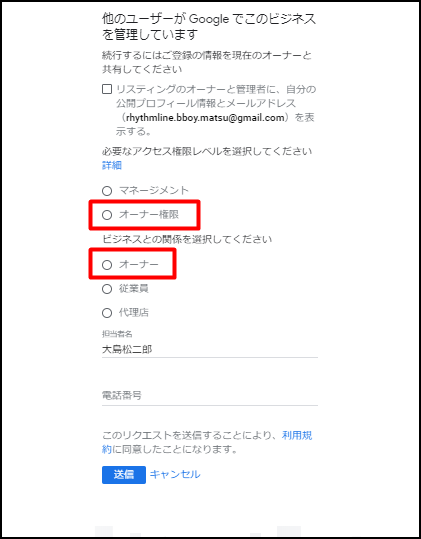 Googleマイビジネスのログイン方法と、ログインできない時の対処法を解説します。