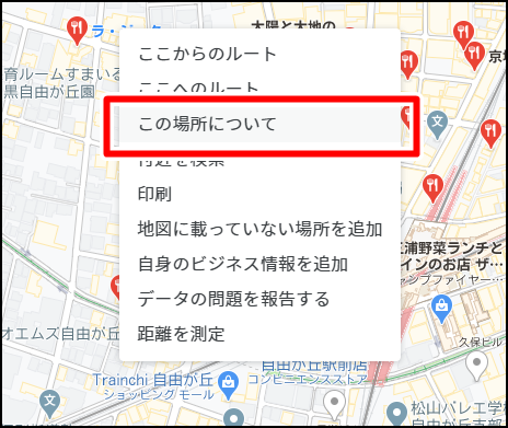 Googleマイビジネスの検索順位をチェックする方法