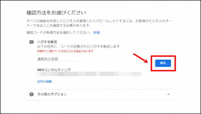 Googleマイビジネスに開業前に登録する方法