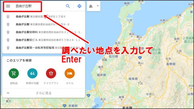 Googleマイビジネスの検索順位をチェックする方法