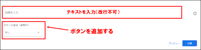 Googleマイビジネスの投稿機能の使い方