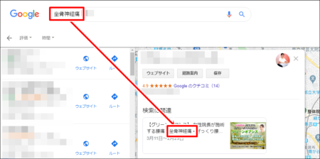 Googleマイビジネスの投稿機能の使い方