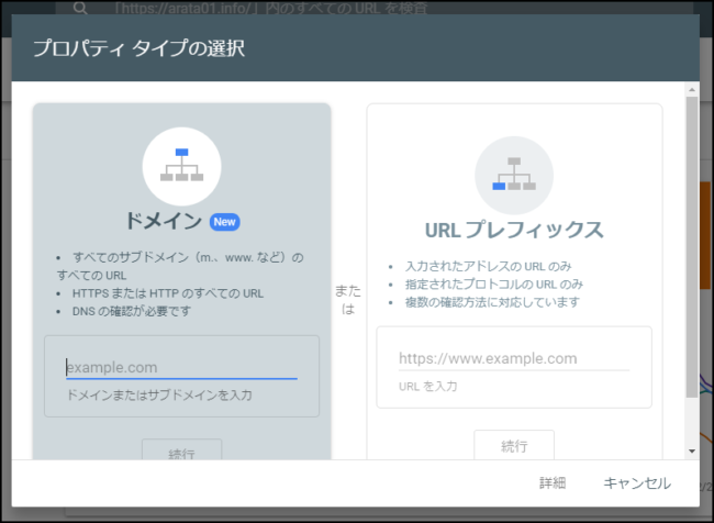 【2021年版】サーチコンソールの登録方法と使い方