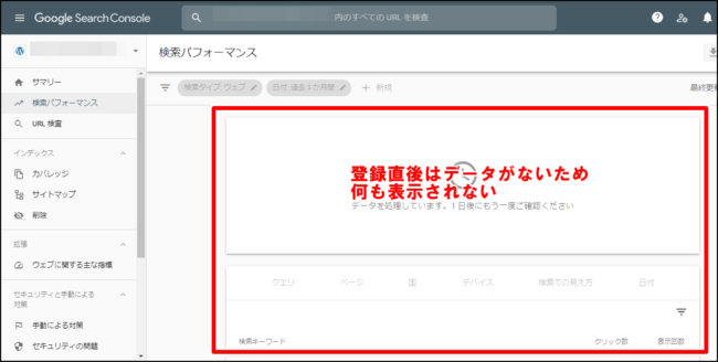 【2021年版】サーチコンソールの登録方法と使い方