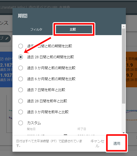 検索パフォーマンスの見方とSEO改善のための分析方法