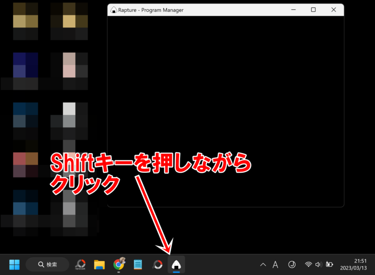 Rapure(おにぎり)で連続キャプチャする方法