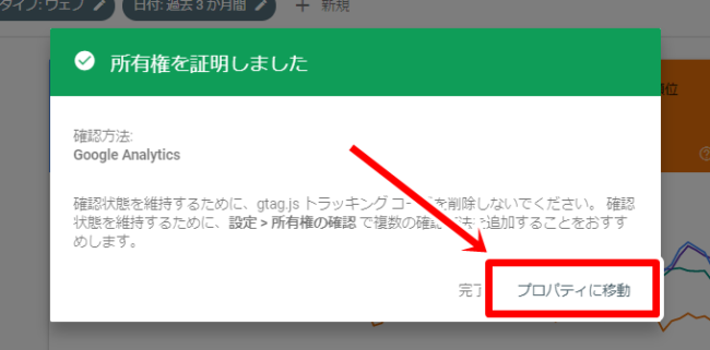 【2021年版】サーチコンソールの登録方法と使い方