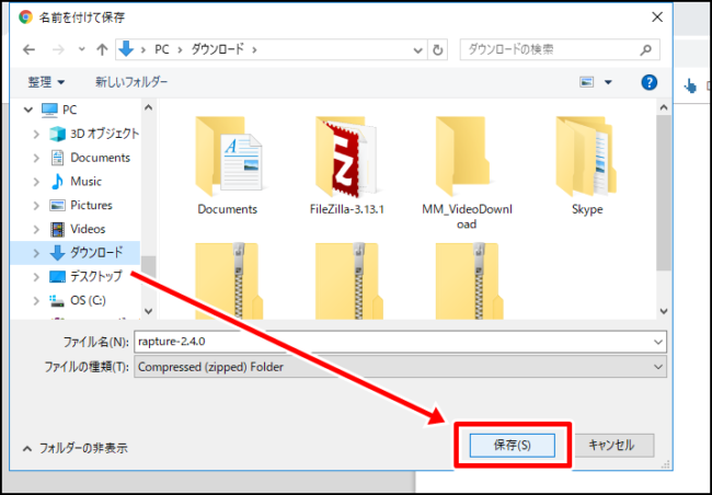 画面キャプチャソフト「Rapture（おにぎり）」のインストール方法と使い方