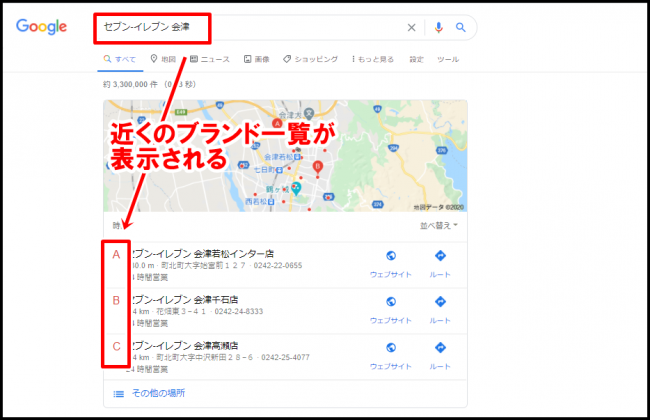 Googleマイビジネスの「ブランド検索」とは？