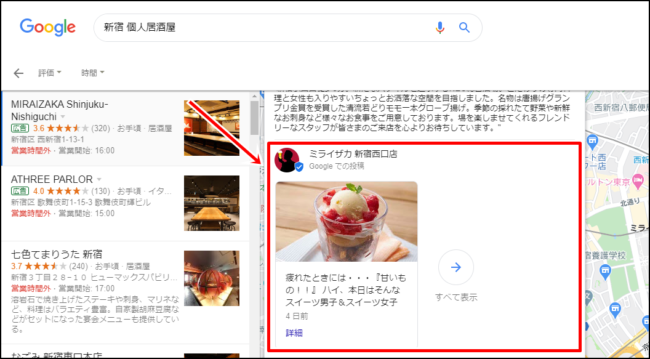 Googleマイビジネスの投稿機能の使い方