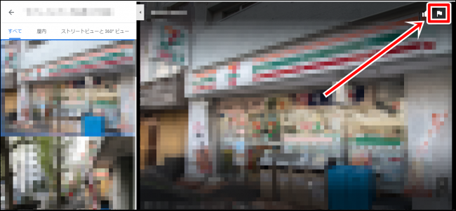 Googleマイビジネスで写真の順番を変更する方法