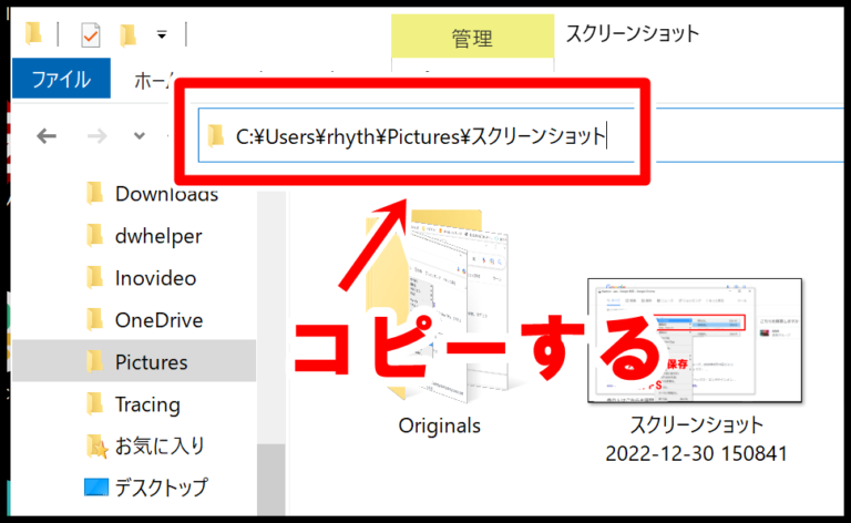 Rapture（おにぎり）の設定方法