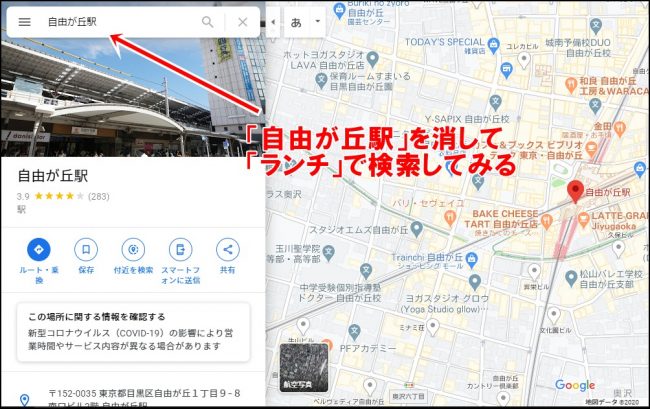 Googleマイビジネスの検索順位をチェックする方法
