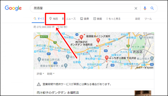 Googleマイビジネスの検索順位をチェックする方法