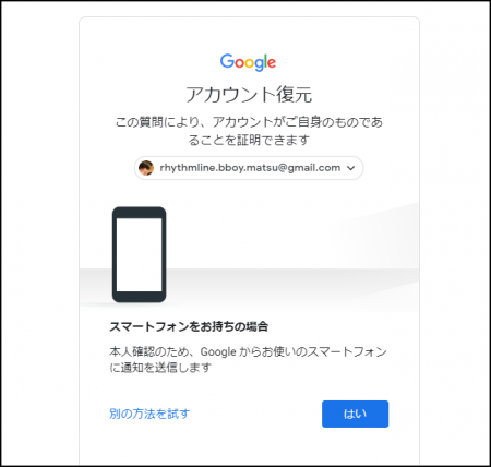 Googleマイビジネスのログイン方法と、ログインできない時の対処法を解説します。