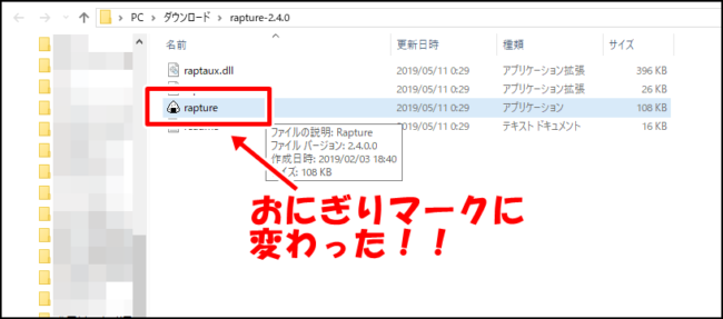 画面キャプチャソフト「Rapture（おにぎり）」のインストール方法と使い方