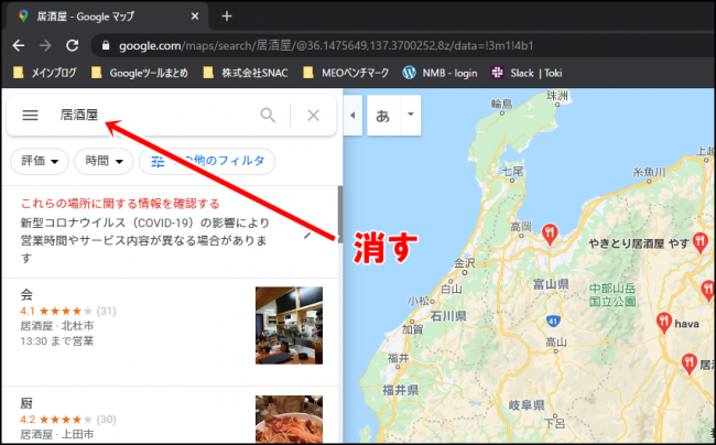 Googleマイビジネスの検索順位をチェックする方法