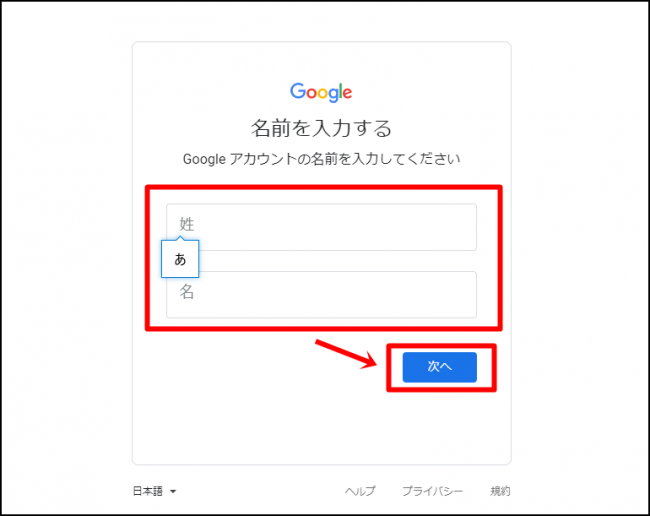 Googleアカウントでメールアドレスを忘れた場合