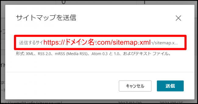 Bingウェブマスターツールの使い方