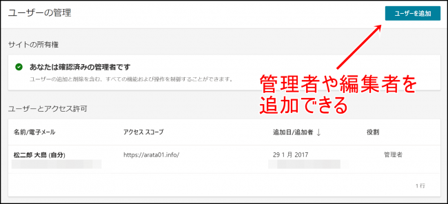 Bingウェブマスターツールの使い方