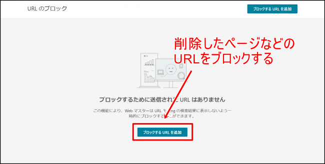 Bingウェブマスターツールの使い方