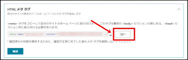 Bingウェブマスターツールの登録方法