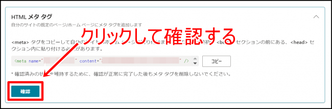 Bingウェブマスターツールの登録方法