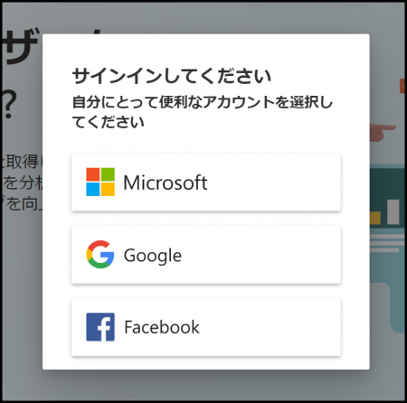 Bingウェブマスターツールの登録方法