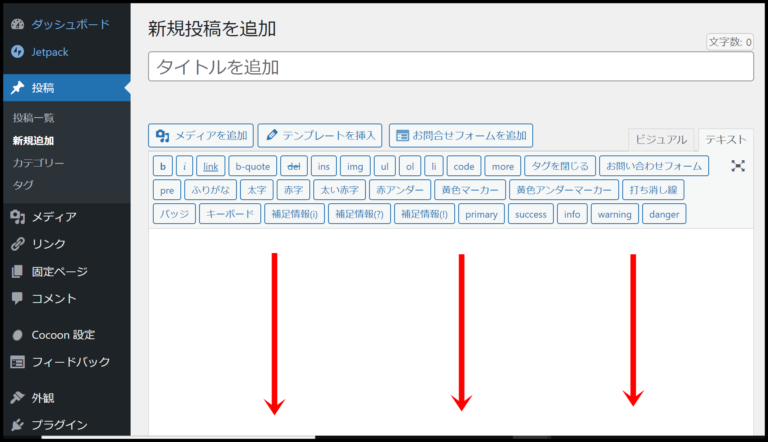 ブログのキーワード選定のコツとやり方