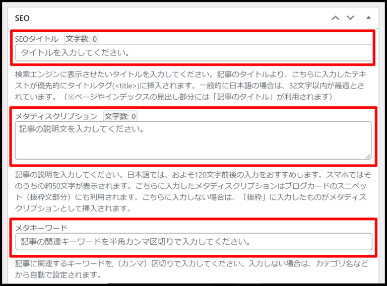 ブログのキーワード選定のコツとやり方
