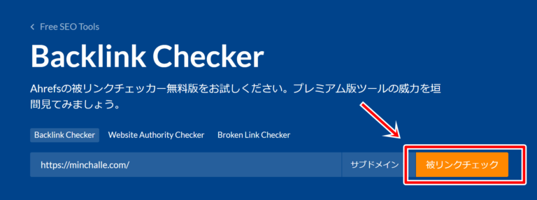 ブログのキーワード選定のコツとやり方