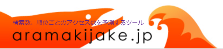aramakijake.jp