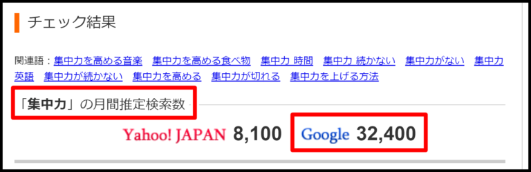 【2022年版】SEOキーワード選定のおすすめ無料ツール11選