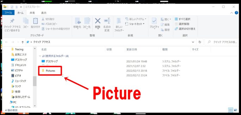 Rapture（おにぎり）の設定方法