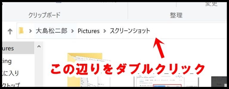 Rapture（おにぎり）の設定方法